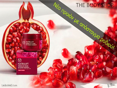 Η νέα κρέμα προσώπου Natrulift από τα Body Shop